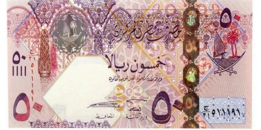 سعر الريال القطري اليوم الأحد 16 نوفمبر 2025 - المصدر 7
