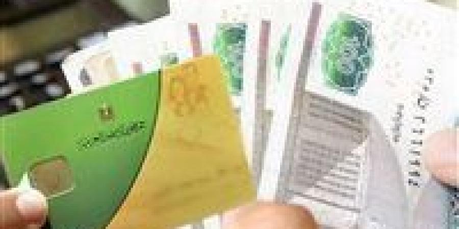 استعلام عن بطاقة التموين وخدمات التوصيل للمواطنين - المصدر 7