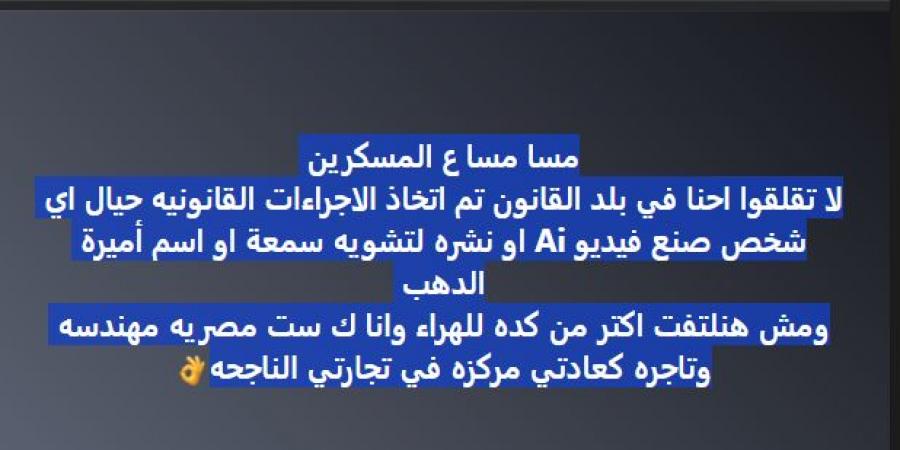 شاهد فيديو أميرة الذهب مع خليجي كامل المسرب.. خبراء يؤكدون أنه مفبرك - المصدر 7
