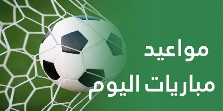 الرأس الأخضر يواجه مصر.. مواعيد مباريات اليوم الإثنين 17 نوفمبر 2025 - المصدر 7