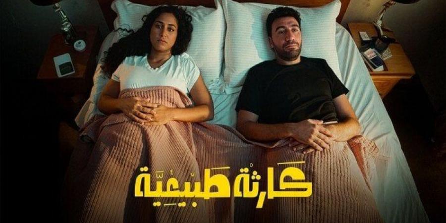 حقق نسبة مشاهدة غير مسبوقة.. «كارثة طبيعية» انطلاقة جديدة لـ محمد سلام نحو البطولة المطلقة - المصدر 7