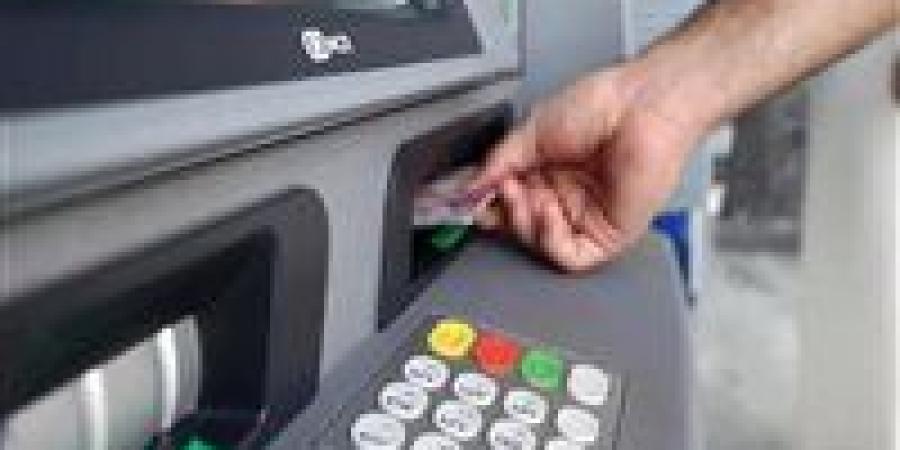 رسمياً.. تعرف على رسوم السحب النقدي من ماكينات الـATM والحد الأقصى للسحب - المصدر 7