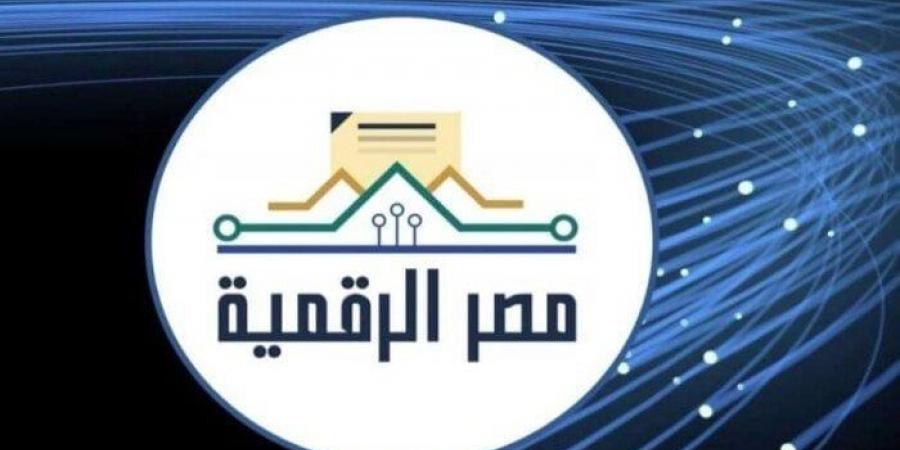 «الاتصالات» تُطلق خدمة الاستعلام الائتماني للأفراد عبر منصة مصر الرقمية بالتعاون مع شركة iscore - المصدر 7
