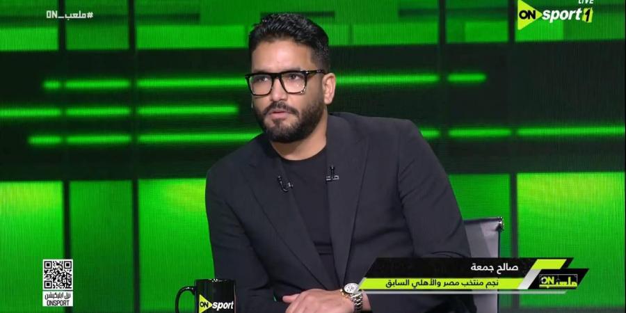 صالح جمعة: أحتاج بيئة تساعدني على استعادة مستواي والدوري المصري خارج حساباتي تمامًا.. وحامد حمدان يقترب من الأهلي - المصدر 7