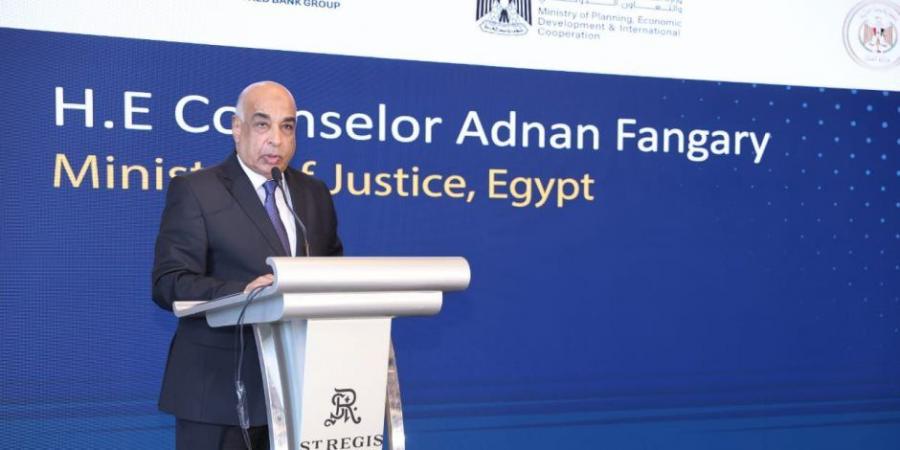 وزير العدل يشهد إطلاق فعالية ينظمها البنك الدولي بعنوان "الابتكار في العدالة في مصر " - المصدر 7