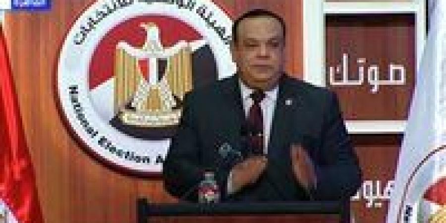 الهيئة الوطنية للانتخابات تعقد مؤتمراً صحفياً اليوم لإعلان نتيجة المرحلة الأولى لانتخابات مجلس النواب - المصدر 7