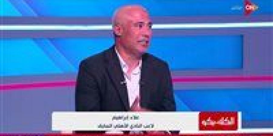 علاء إبراهيم نجم الأهلي السابق: كولر "أتحرق" مع المارد الأحمر.. ولا يصلح لتدريب منتخب مصر - المصدر 7