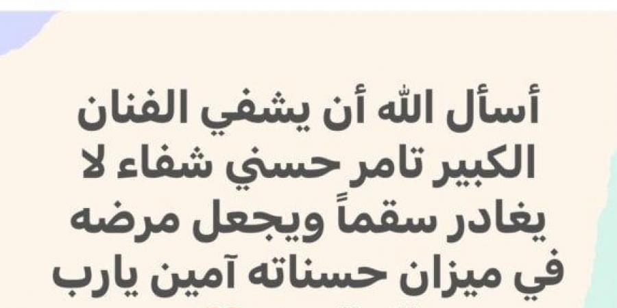 حمزة نمرة يوجه رسالة لـ تامر حسني بعد أزمته الصحية - المصدر 7