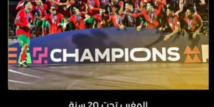 جوائز الكاف 2025.. المغرب تحت 20 عامًا يحصد جائزة أفضل منتخب في إفريقيا - المصدر 7