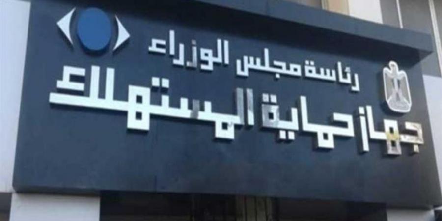 حماية المستهلك تطالب بسحب باور بانك بعد رصد خلل في البطارية يؤدى للاشتعال - المصدر 7