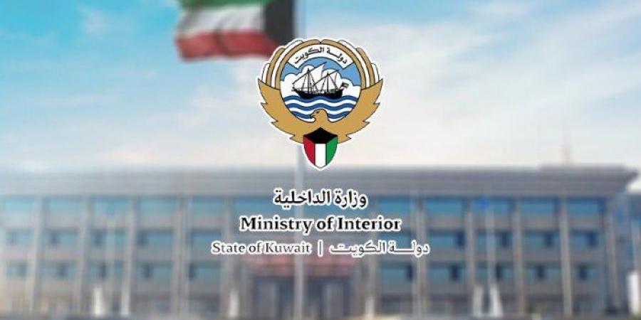 (الداخلية الكويتية) ضبط 6 متهمين في عدة مناطق بحوزتهم كميات كبيرة من المواد المخدرة - المصدر 7