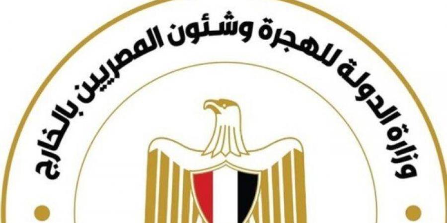 وزارة الخارجية تحيي ذكرى شهداء الدبلوماسية المصرية - المصدر 7