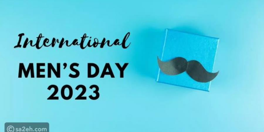 اليوم العالمي للرجال 2023 - المصدر 7