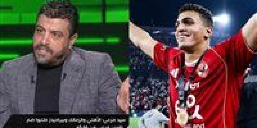 والد ياسين مرعي يكشف كواليس انضمامه للأهلي: "وقع على بياض" - المصدر 7