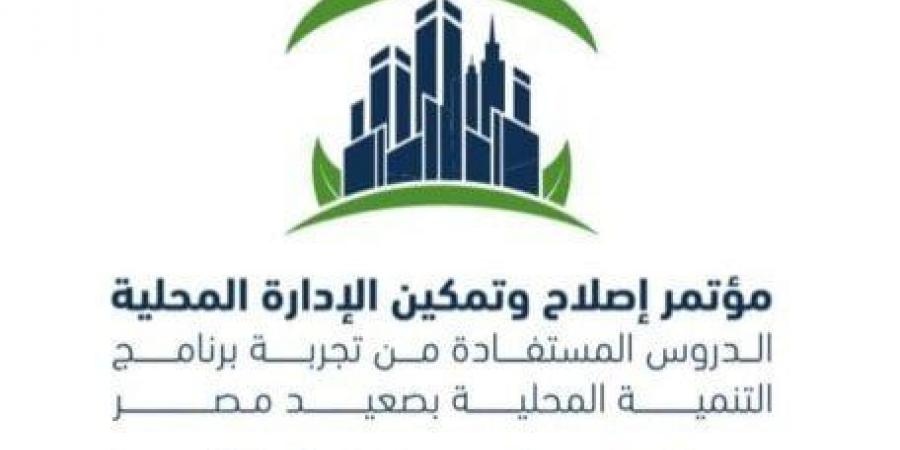 وزيرة التنمية: مصر تطلق المؤتمر رفيع المستوى «إصلاح وتمكين الإدارة المحلية» - المصدر 7