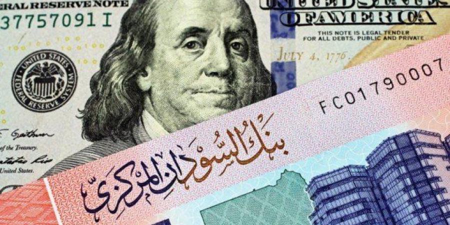 استقرار سعر صرف الدولار مقابل الجنيه السودانى فى البنك المركزى اليوم 19 نوفمبر 2025 - المصدر 7