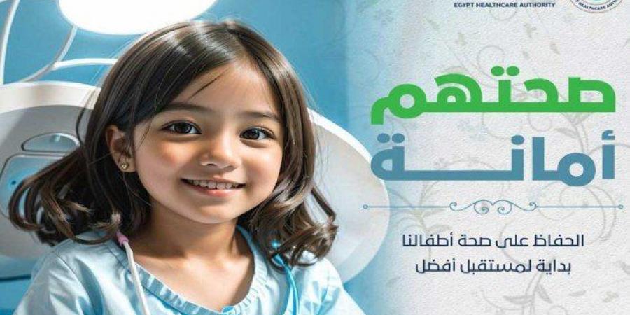 مصر.. هيئة الرعاية الصحية تُطلق عيادة متخصصة لأمراض الكُلى للأطفال بمركز 30 يونيو الدولي - المصدر 7