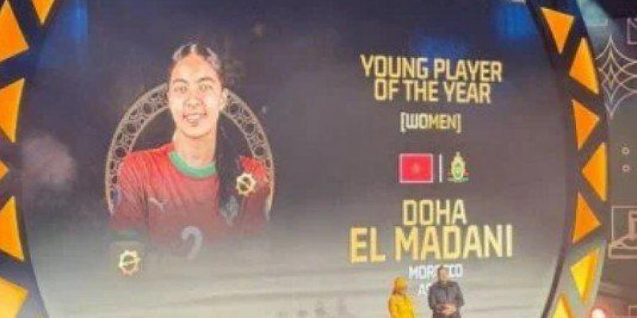 المغربية ضحى المدني أفضل لاعبة شابة فى أفريقيا 2025 - المصدر 7